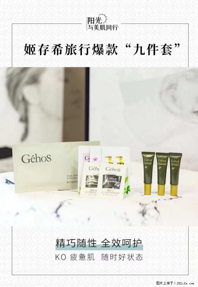 【姬存希】旅行神器,五一爆款好物分享让你畅享小长假 - 游山玩水 - 济南生活社区 - 济南28生活网 jn.28life.com