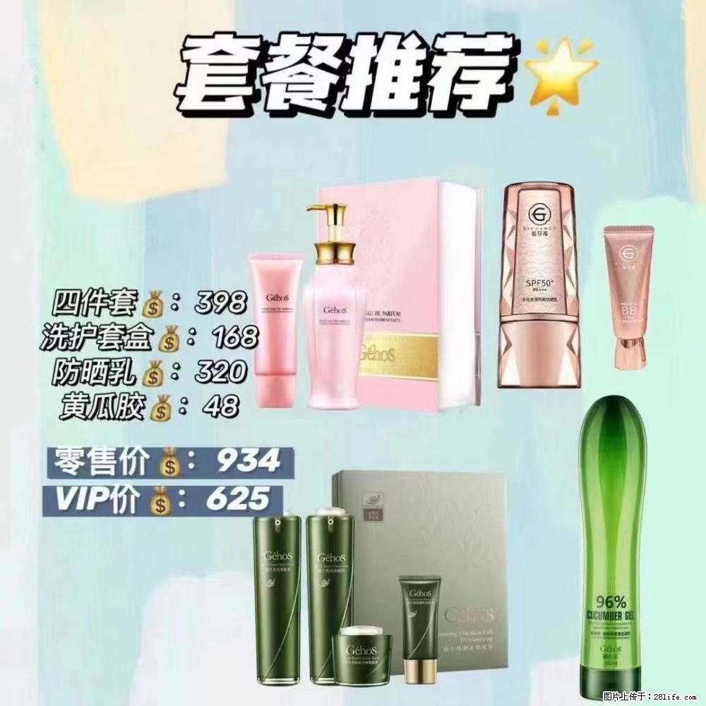 【姬存希】套餐推荐: 清洁+洗护+防晒+晒后修复 六款产品 vip价格625 - 新手上路 - 济南生活社区 - 济南28生活网 jn.28life.com