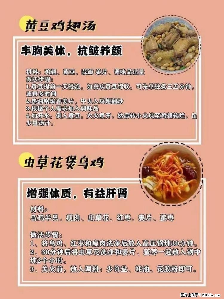 适合女生的12道养生食谱,吃出好气色。 - 新手上路 - 济南生活社区 - 济南28生活网 jn.28life.com