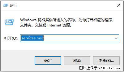 使用C#.Net创建Windows服务的方法 - 生活百科 - 济南生活社区 - 济南28生活网 jn.28life.com