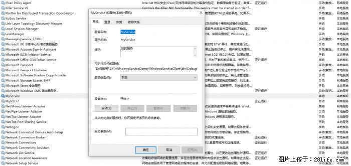 使用C#.Net创建Windows服务的方法 - 生活百科 - 济南生活社区 - 济南28生活网 jn.28life.com
