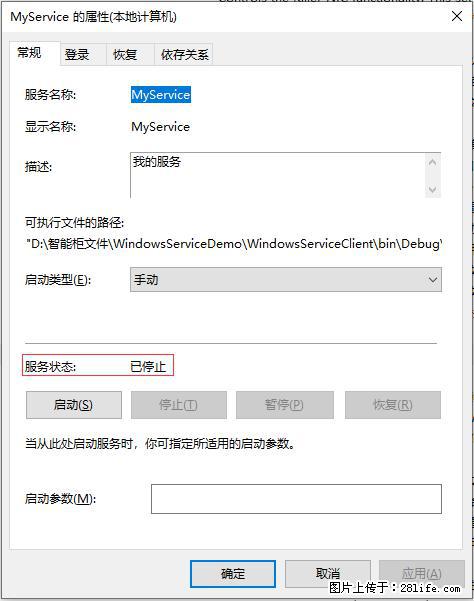 使用C#.Net创建Windows服务的方法 - 生活百科 - 济南生活社区 - 济南28生活网 jn.28life.com