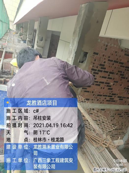 【广西三象建筑安装工程有限公司】广西桂林市龙县胜酒店项目 - 新手上路 - 济南生活社区 - 济南28生活网 jn.28life.com