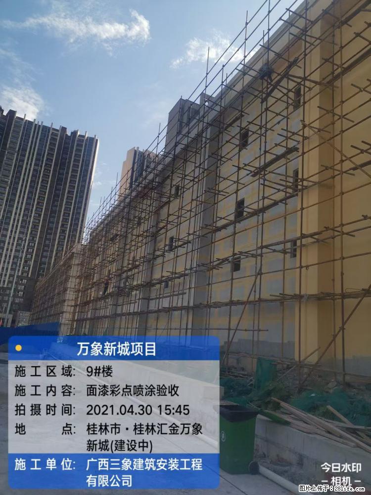 【广西三象建筑安装工程有限公司】万象新城项目 - 家居生活 - 济南生活社区 - 济南28生活网 jn.28life.com