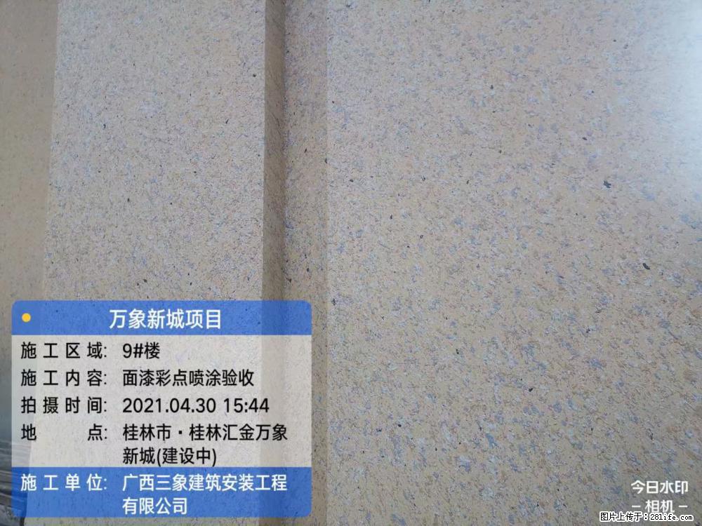 【广西三象建筑安装工程有限公司】万象新城项目 - 家居生活 - 济南生活社区 - 济南28生活网 jn.28life.com