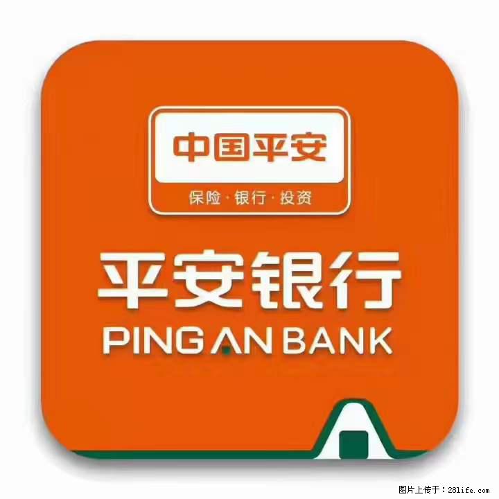 疫情当前,效率有效,平安银行融资贷款助力 - 新手上路 - 济南生活社区 - 济南28生活网 jn.28life.com