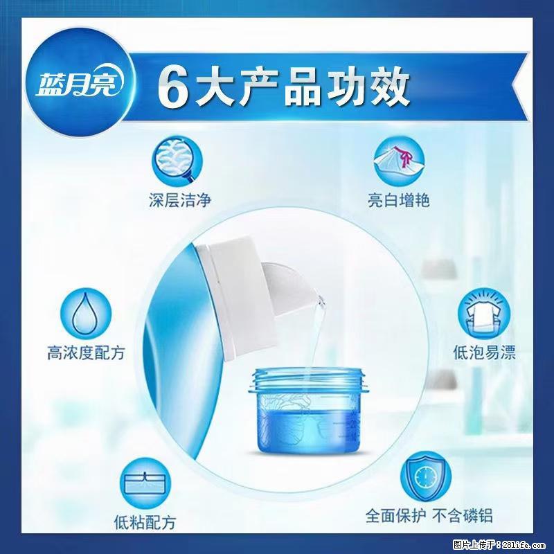 【蓝月亮】洗衣液(四瓶一件)免费招代理 芭菲洗衣液(六瓶一件) 特价卖啦! - 生活日用品 - 居家生活 - 济南分类信息 - 济南28生活网 jn.28life.com
