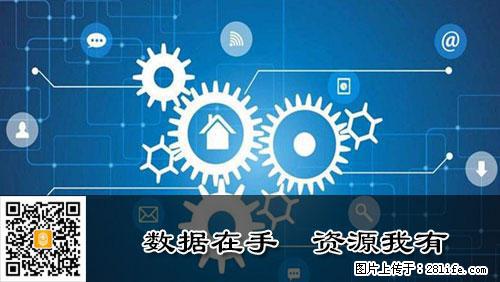 企业拓客选择专业拓客软件天眼拓客app - 其他广告 - 广告专区 - 济南分类信息 - 济南28生活网 jn.28life.com