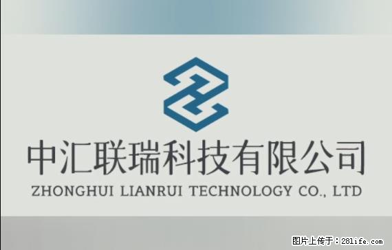 【贵州中汇联瑞科技有限公司】 专业做班班通、校园广播、校园监控、校园门禁道闸、学校大礼堂等 - 新手上路 - 济南生活社区 - 济南28生活网 jn.28life.com