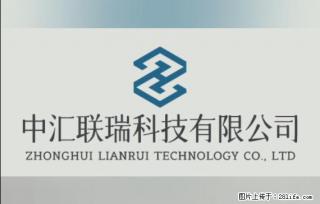 【贵州中汇联瑞科技有限公司】 专业做班班通、校园广播、校园监控、校园门禁道闸、学校大礼堂等 - 济南28生活网 jn.28life.com