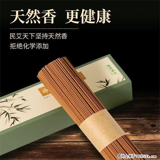 民艾天下天然线香家用室内檀香香薰 - 各类家具 - 居家生活 - 济南分类信息 - 济南28生活网 jn.28life.com