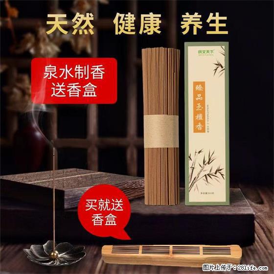 民艾天下天然线香家用室内檀香香薰 - 各类家具 - 居家生活 - 济南分类信息 - 济南28生活网 jn.28life.com