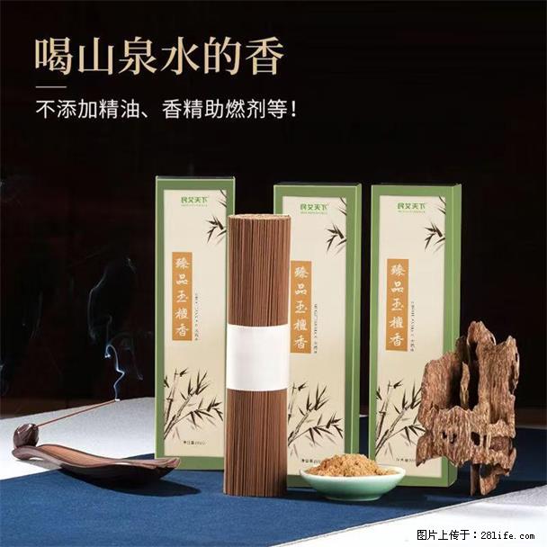 民艾天下天然线香家用室内檀香香薰 - 各类家具 - 居家生活 - 济南分类信息 - 济南28生活网 jn.28life.com