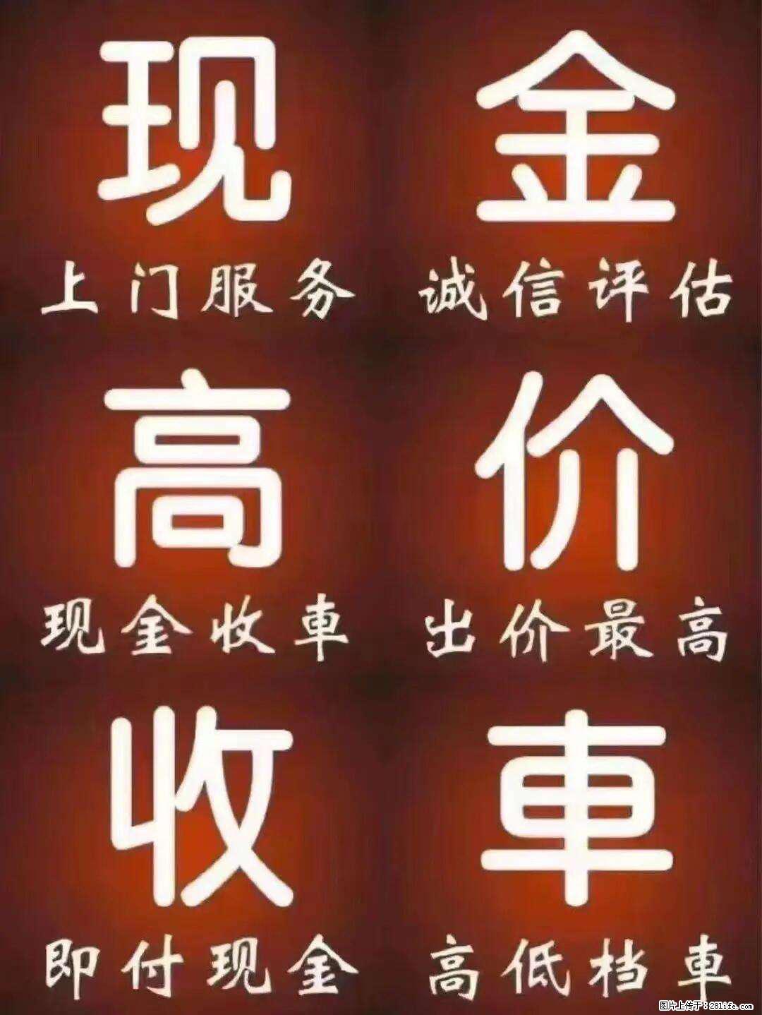 济南高价收报废车，省心又靠谱，全程无忧服务 15288852650 - 小轿车 - 汽车频道 - 济南分类信息 - 济南28生活网 jn.28life.com