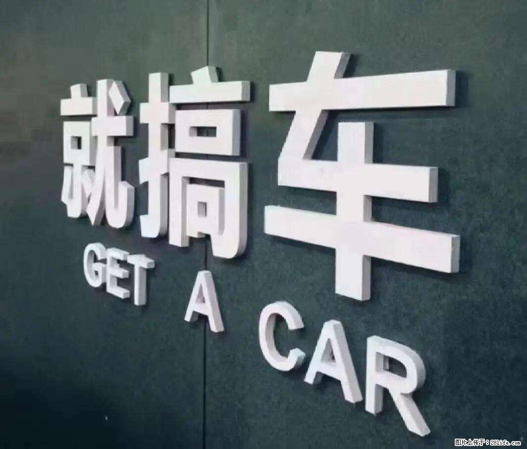 济南高价收购二手车 多卖钱更省心 - 小轿车 - 汽车频道 - 济南分类信息 - 济南28生活网 jn.28life.com