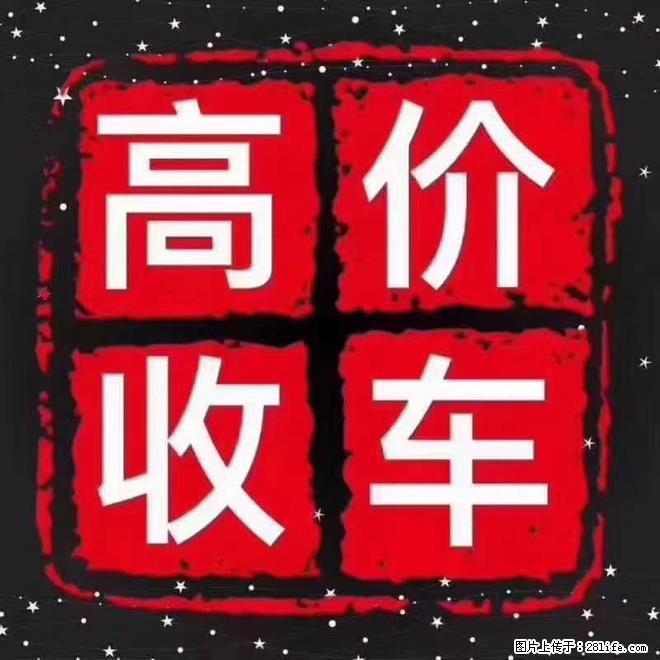 济南本地高价收车，现款秒结不压价 - 小轿车 - 汽车频道 - 济南分类信息 - 济南28生活网 jn.28life.com