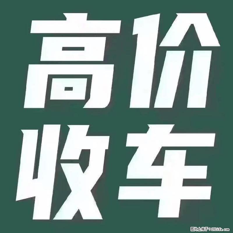 济南本地专业高价收各类二手车 - 小轿车 - 汽车频道 - 济南分类信息 - 济南28生活网 jn.28life.com