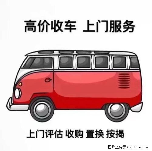 济南本地靠谱车商高价收车 - 小轿车 - 汽车频道 - 济南分类信息 - 济南28生活网 jn.28life.com