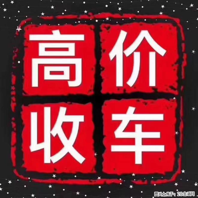 济南高价收蓝牌货车 面包车 - 小轿车 - 汽车频道 - 济南分类信息 - 济南28生活网 jn.28life.com