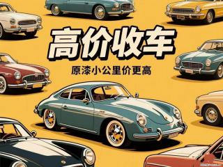 济南高价收购报废车，全程无忧高效服务 - 济南28生活网 jn.28life.com