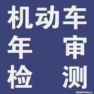 济南西部快捷审车年检，专业高效一站式服务 - 济南28生活网 jn.28life.com