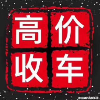 济南高价收蓝牌货车 面包车 - 济南28生活网 jn.28life.com