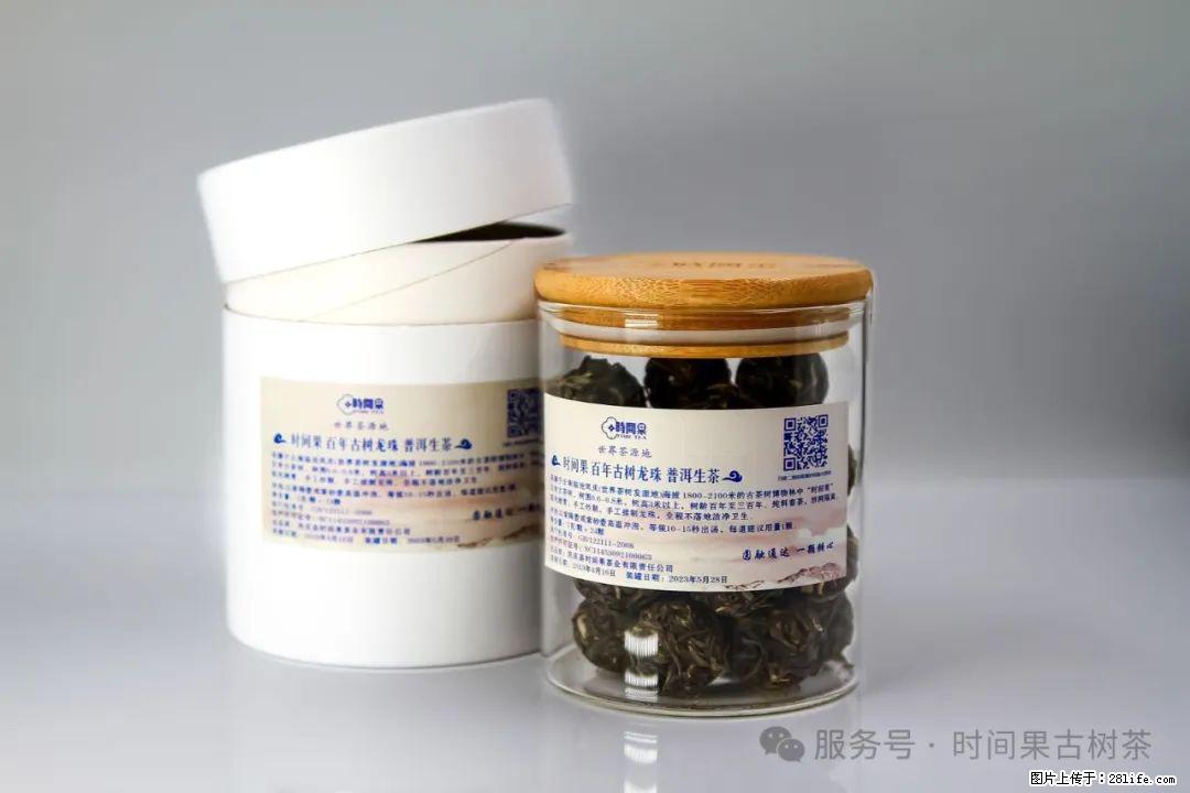 时间果百年古树龙珠普洱生茶 - 购物交流 - 济南生活社区 - 济南28生活网 jn.28life.com