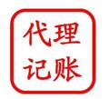 济南福月代理记账公司99元，免费注册， - 综合信息 - 其他综合 - 济南分类信息 - 济南28生活网 jn.28life.com