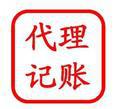 济南福月代理记账公司99元,免费注册, - 济南28生活网 jn.28life.com