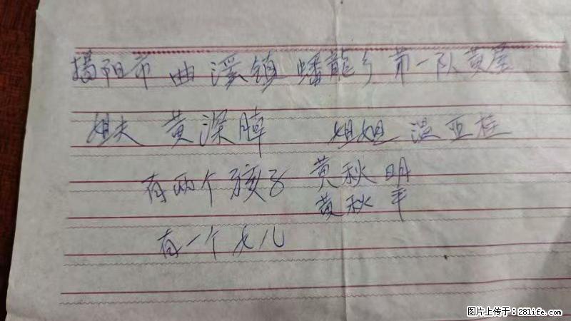 兴宁市石马镇的温锡泉寻找揭阳市曲奚镇蟠龙乡第一队黄屋的姐姐温亚桂 - 新手上路 - 济南生活社区 - 济南28生活网 jn.28life.com