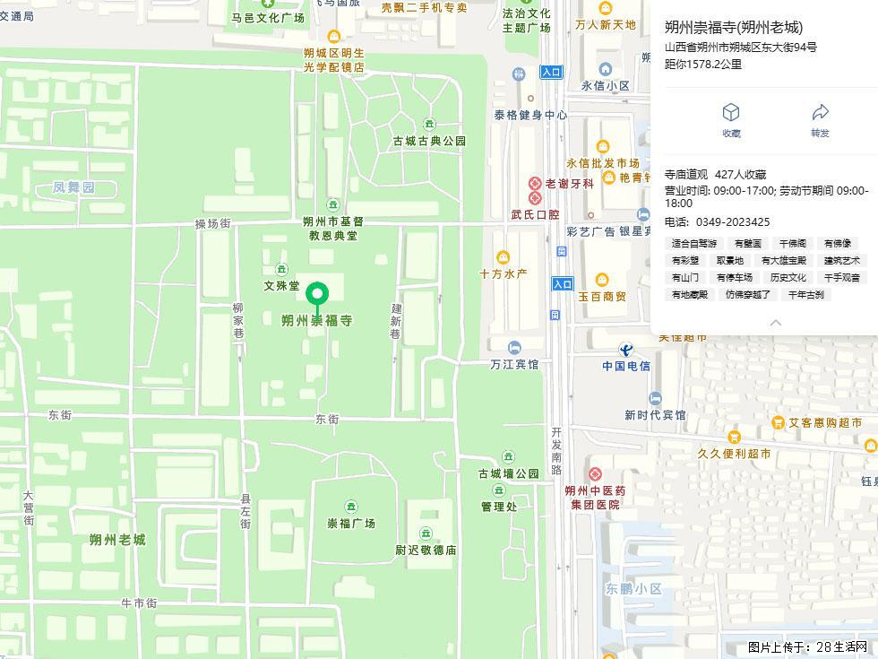 朔州【崇福寺】朔州老城，寺庙道观，少喧嚣，多古韵，朔州是山西被低估的塞上秘境。 - 游山玩水 - 济南生活社区 - 济南28生活网 jn.28life.com