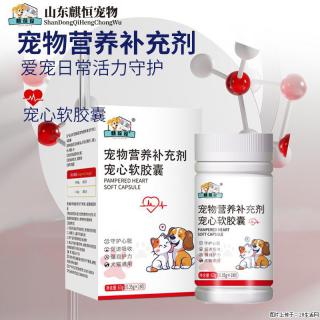 守护毛孩 “动力心脏”！恒元星宠心片，猫狗心脏日常养护必备营养补充剂 - 济南28生活网 jn.28life.com