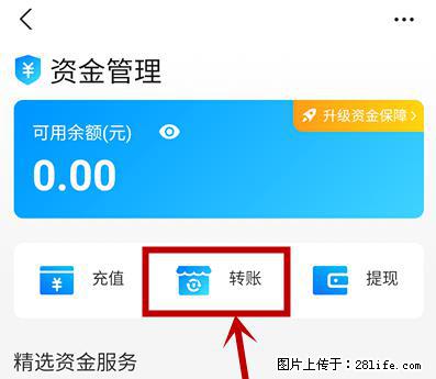 支付宝商家如何取消无意中设置的“发钱提醒”功能? - 济南生活资讯 - 济南28生活网 jn.28life.com