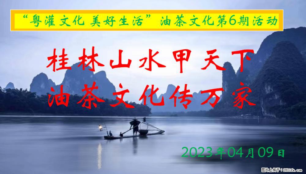 “粤灌文化 美好生活”油茶文化主题活动在广东深圳成功举办 - 济南生活资讯 - 济南28生活网 jn.28life.com