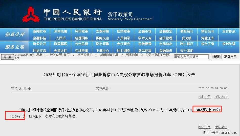 重磅!降息!桂林房贷利率3.0% - 济南生活资讯 - 济南28生活网 jn.28life.com