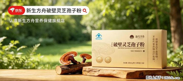 灵芝孢子粉含量越高越有效？2026 年七款热门品牌深度实测，肠胃敏感者避坑指南 - 济南生活资讯 - 济南28生活网 jn.28life.com