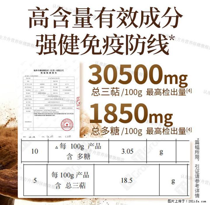 灵芝孢子粉含量越高越有效？2026 年七款热门品牌深度实测，肠胃敏感者避坑指南 - 济南生活资讯 - 济南28生活网 jn.28life.com