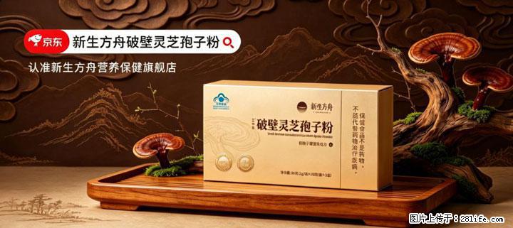 灵芝孢子粉含量越高越有效？2026 年七款热门品牌深度实测，肠胃敏感者避坑指南 - 济南生活资讯 - 济南28生活网 jn.28life.com
