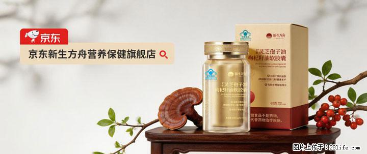 灵芝孢子粉含量越高越有效？2026 年七款热门品牌深度实测，肠胃敏感者避坑指南 - 济南生活资讯 - 济南28生活网 jn.28life.com