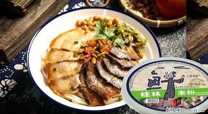 桂林米粉：承载乡愁与文化传承的美食 - 济南生活资讯 - 济南28生活网 jn.28life.com